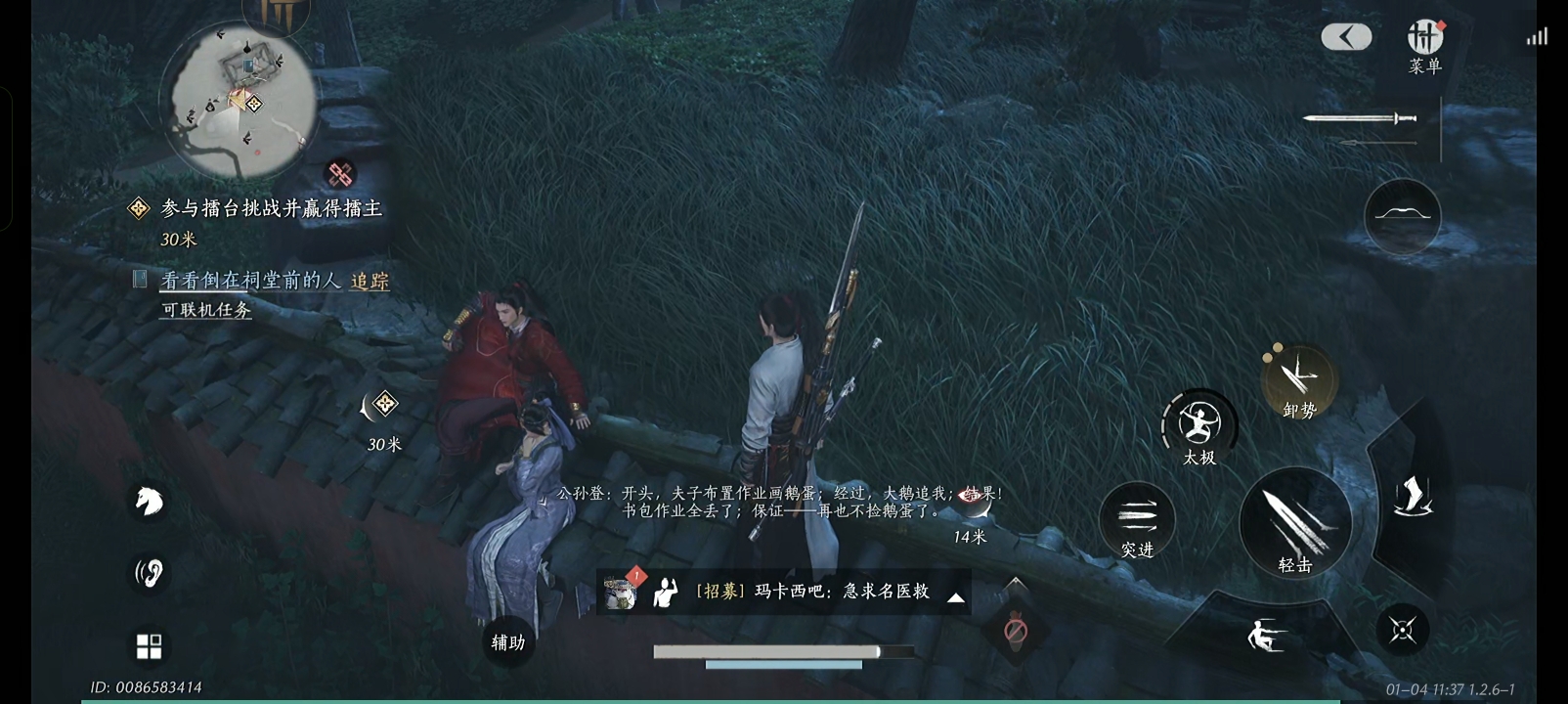 Screenshot_2026-01-04-11-37-16-69_71de1b6d01b31376f8085005644e5985