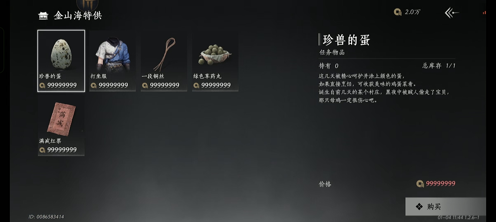 Screenshot_2026-01-04-11-44-55-45_71de1b6d01b31376f8085005644e5985